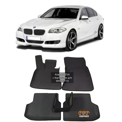 Коврики EVA для BMW 5 F10, F11 (2010-2014)